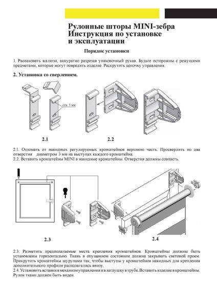 Рулонные шторы «день-ночь» на пластиковые окна: в интерьере, выбор конструкции, монтаж Рулонные шторы «день-ночь» на пластиковые окна: в интерьере, выбор конструкции, монтаж