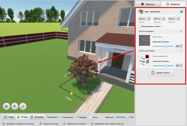 Создаем участок своей мечты в программе Ландшафтный Дизайн 3D Создаем участок своей мечты в программе Ландшафтный Дизайн 3D