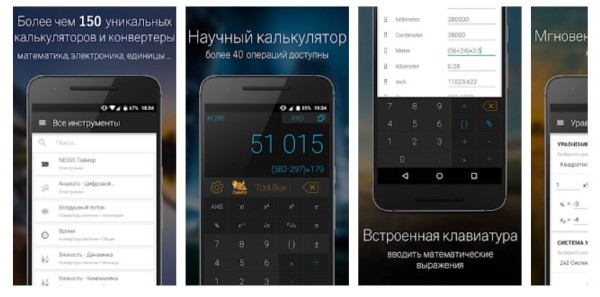 Топ-10 приложений для телефона для ремонта квартиры Топ-10 приложений для телефона для ремонта квартиры