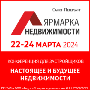 Количество сделок по ДДУ с апартаментами в Москве по итогам 2023 года увеличилось на четверть  — Строительная газета