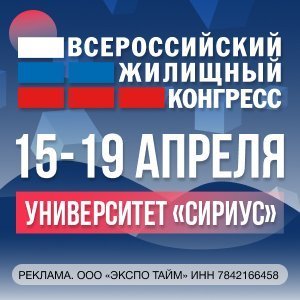 В Москве пройдет Первый Независимый Всероссийский Форум PRO_ГОРОD — Строительная газета